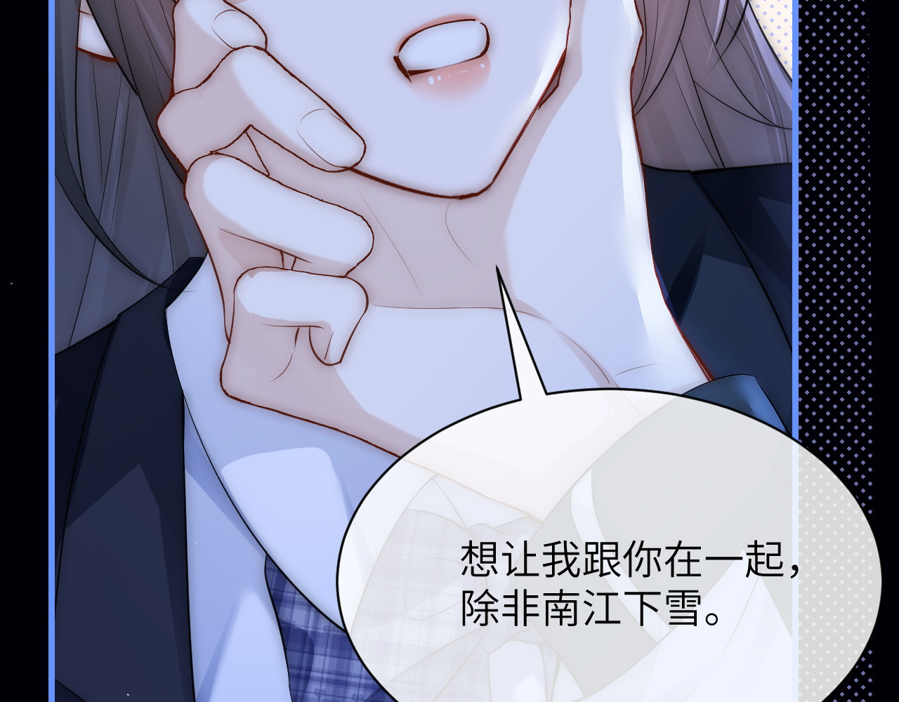 第25话 我想追的是你 第 22 页