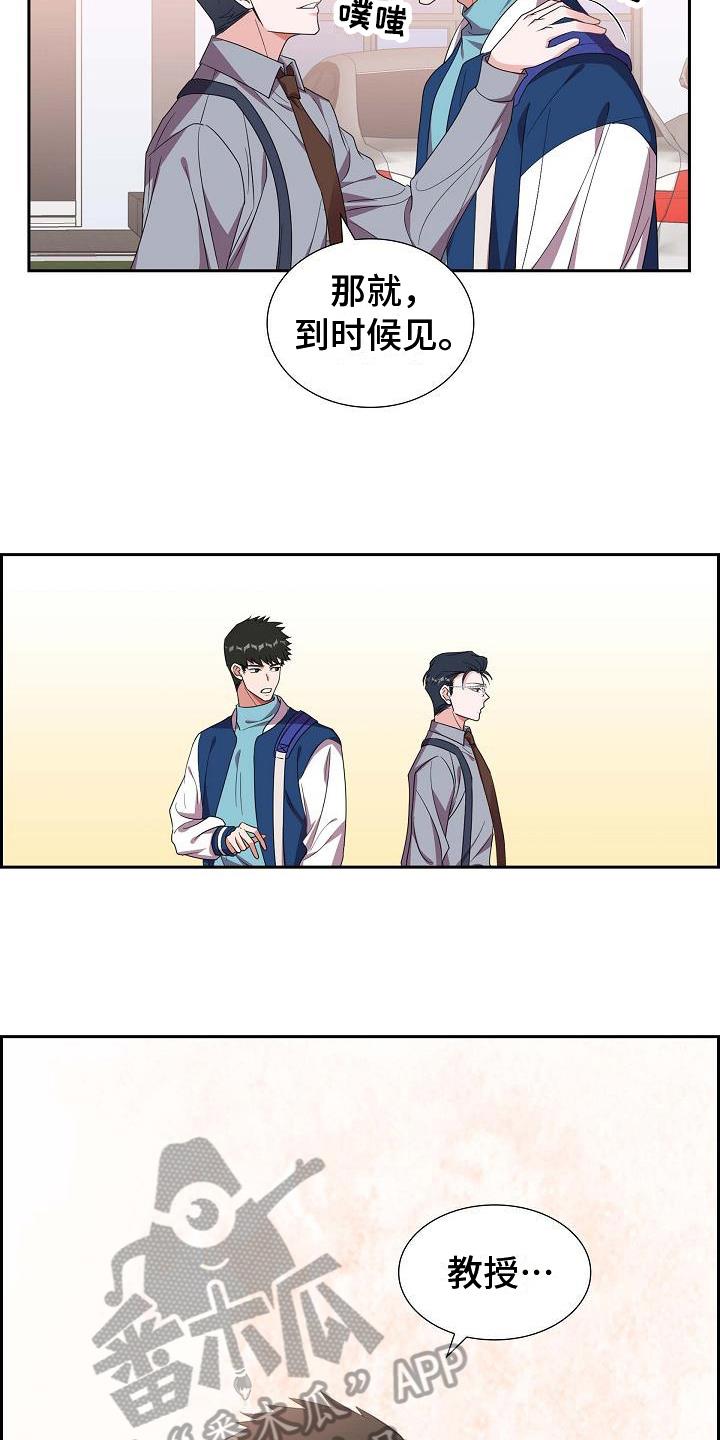 第31话 约定 第 13 页