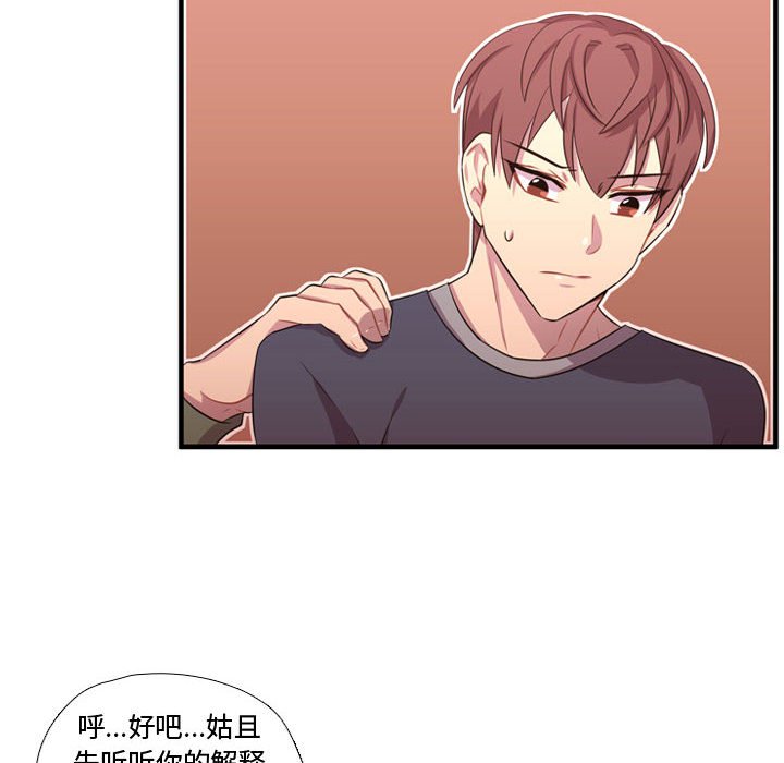 第54话 第 13 页