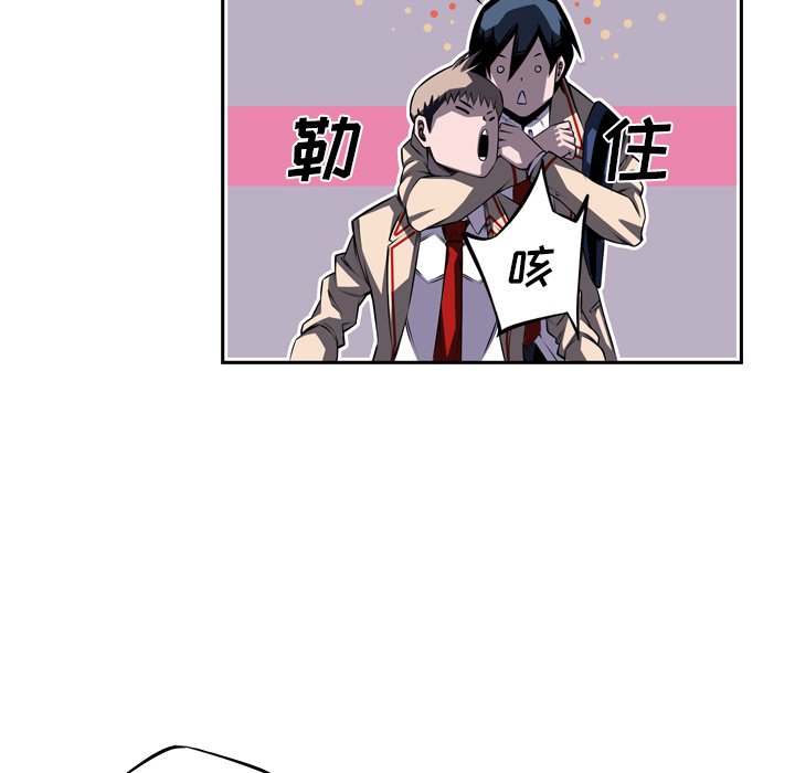 第92话 第 97 页