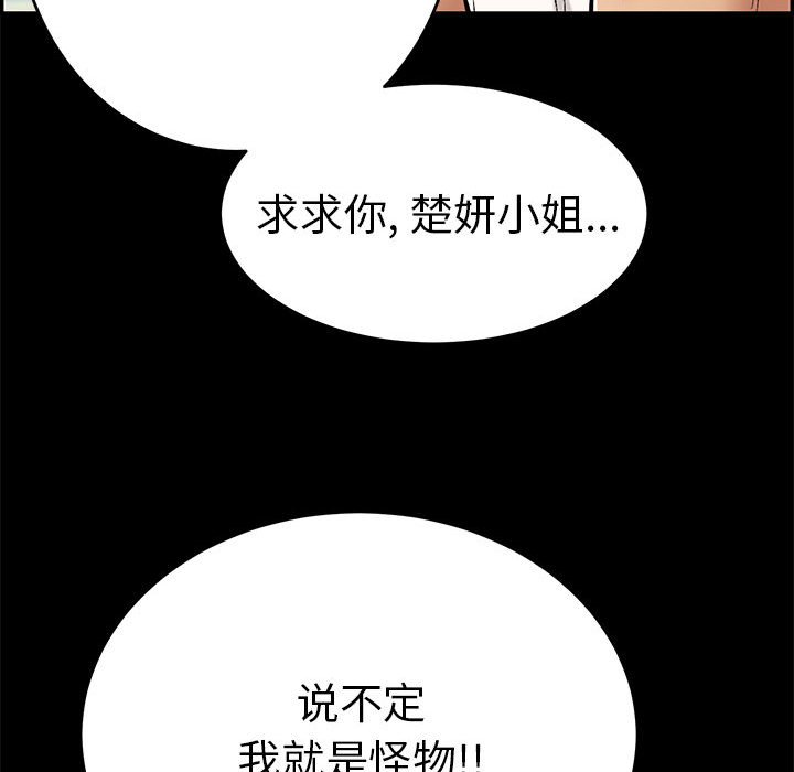 第86话 第 22 页