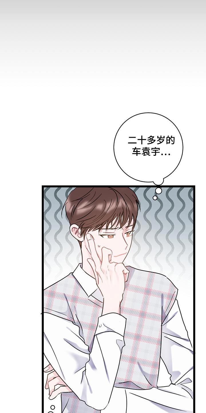 第48话 一开始 第 21 页