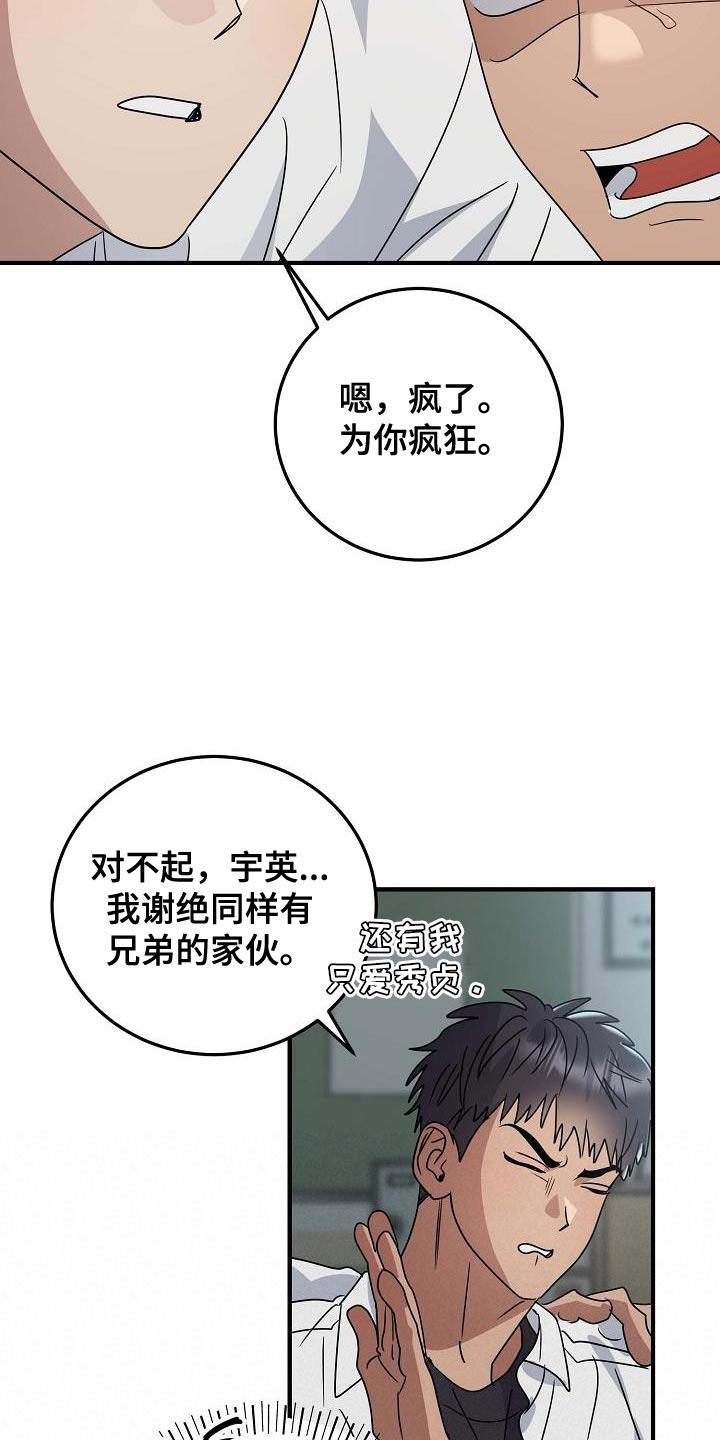 第18话 下一次机会 第 10 页