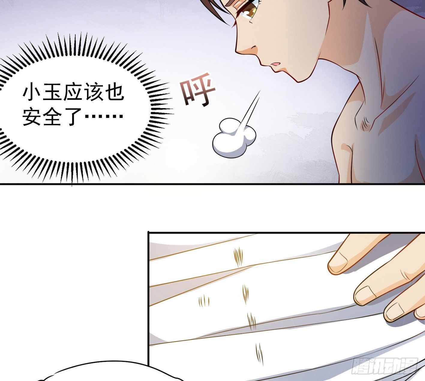 21 我变小了 第 12 页