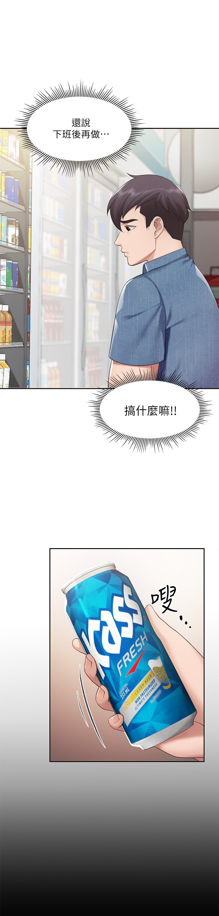 第6话 - 射给发情母狗满满的… 第 43 页