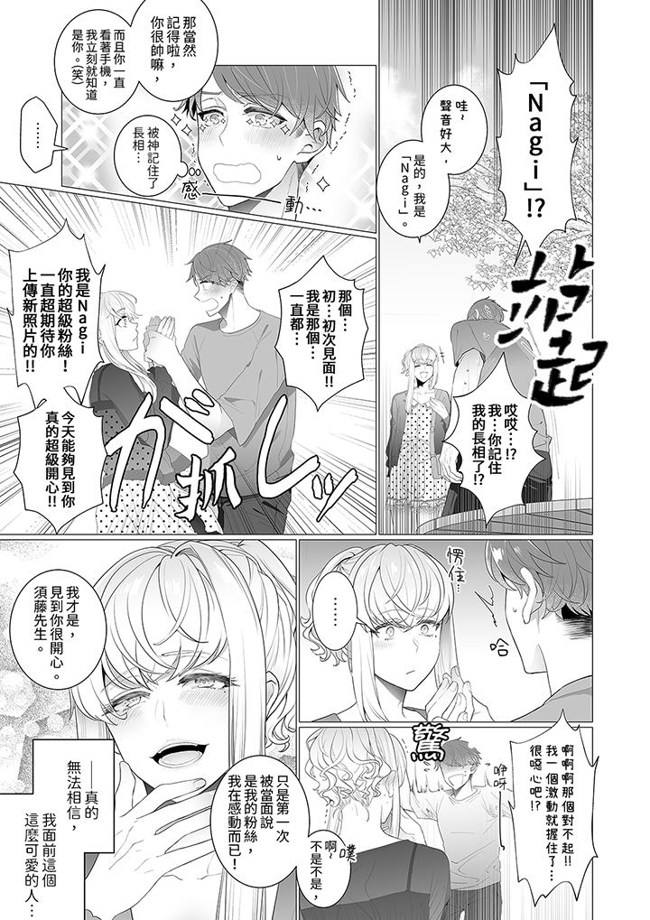 第1话 第 8 页