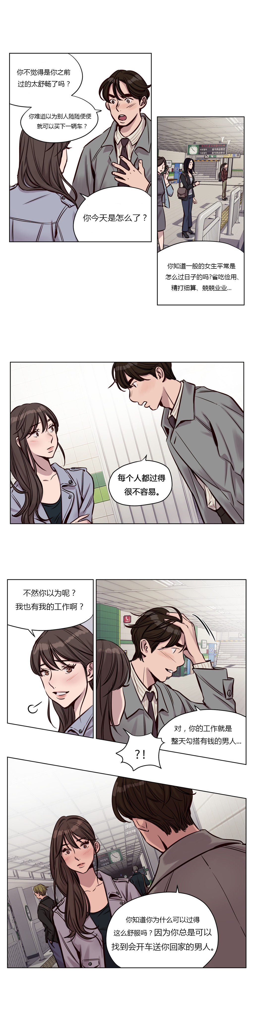 第1话 第 419 页