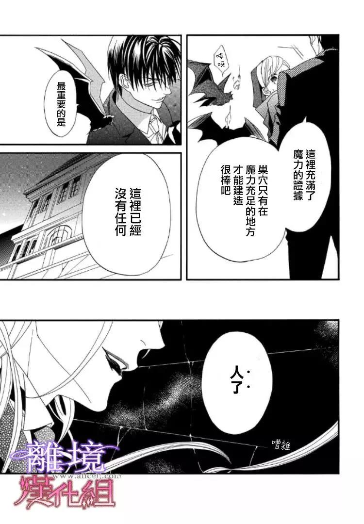 第30话 第 3 页