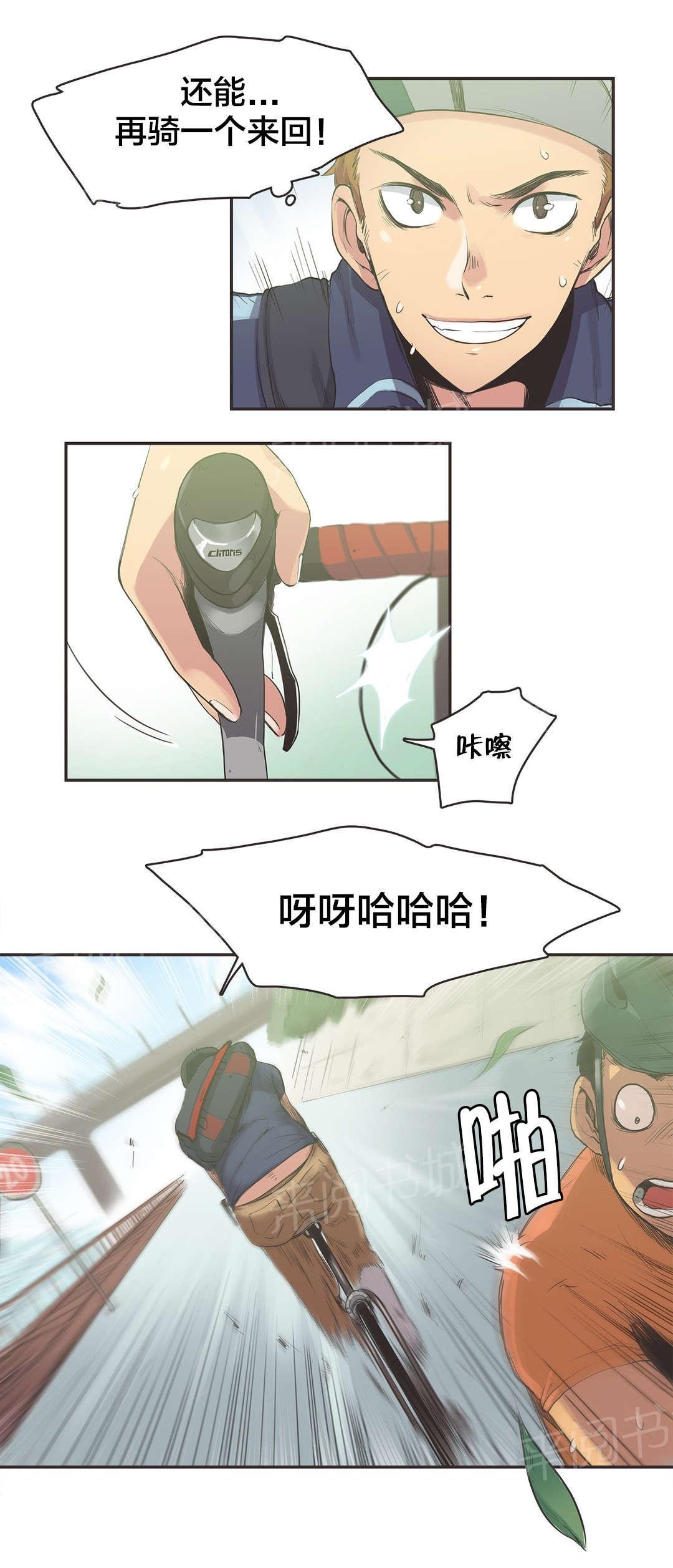 第11话 第 3 页
