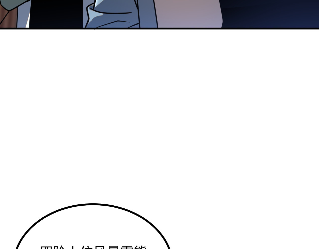 第54话 烧钱的雷塔 第 20 页