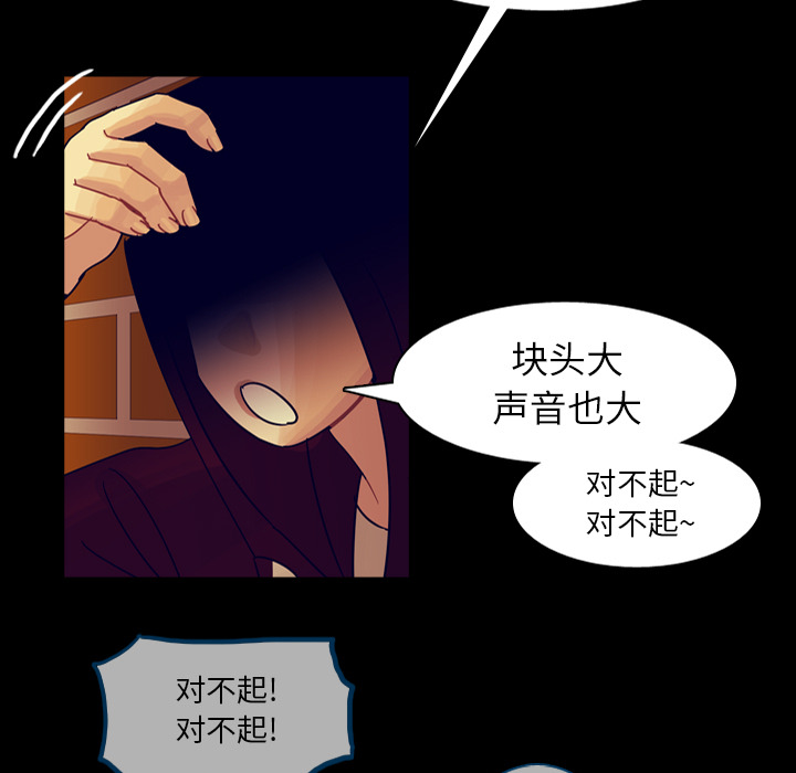 第53话 第 23 页