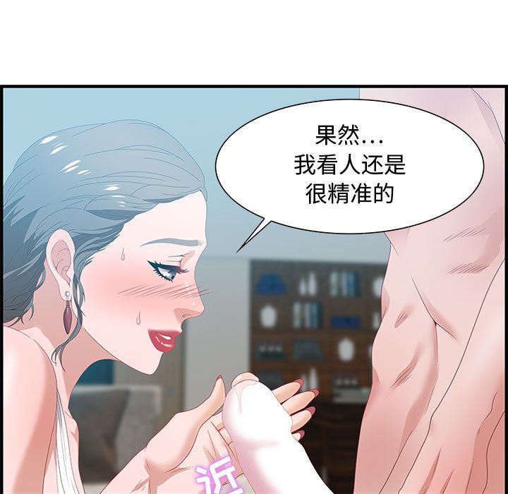 第20话 第 43 页