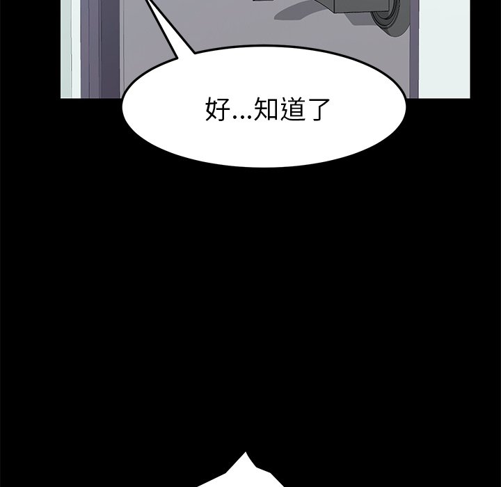 第31话 第 49 页