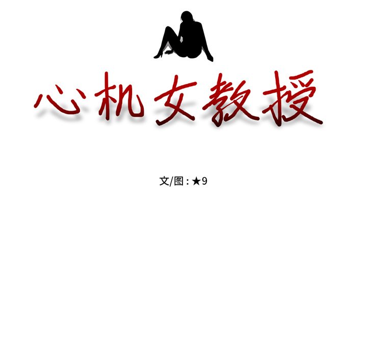 第68话 第 13 页