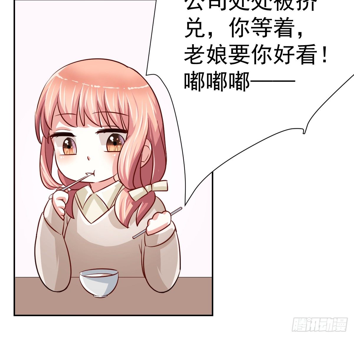 第十七话 第 23 页
