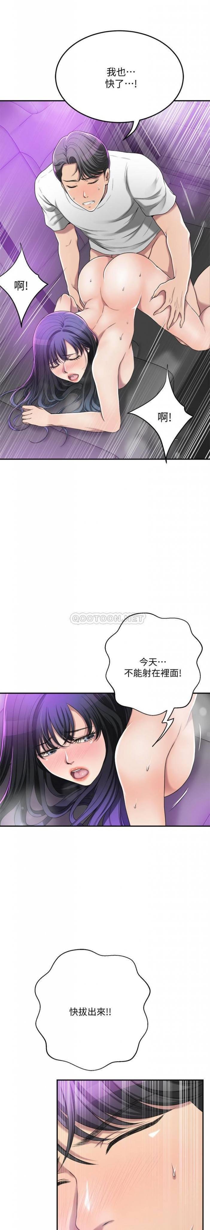 第35话 - 被妤玟发现的不lún 恋 第 15 页