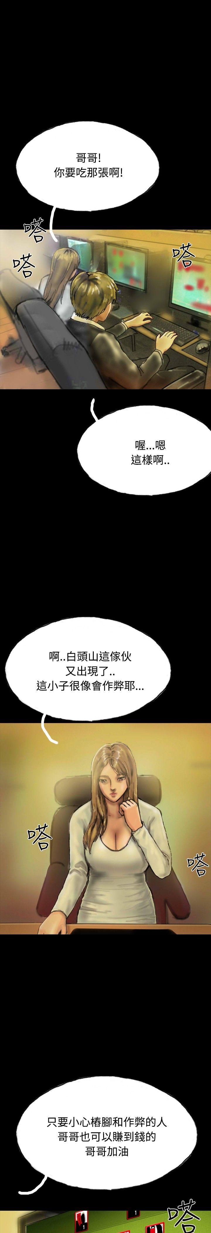 第20话 第 4 页