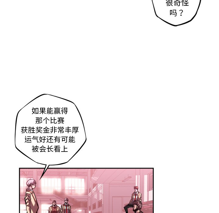 第127话 第 45 页