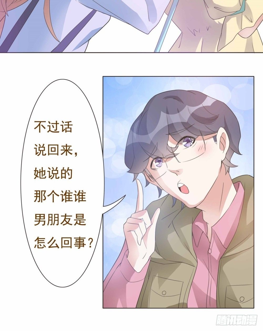 第31话 第 22 页