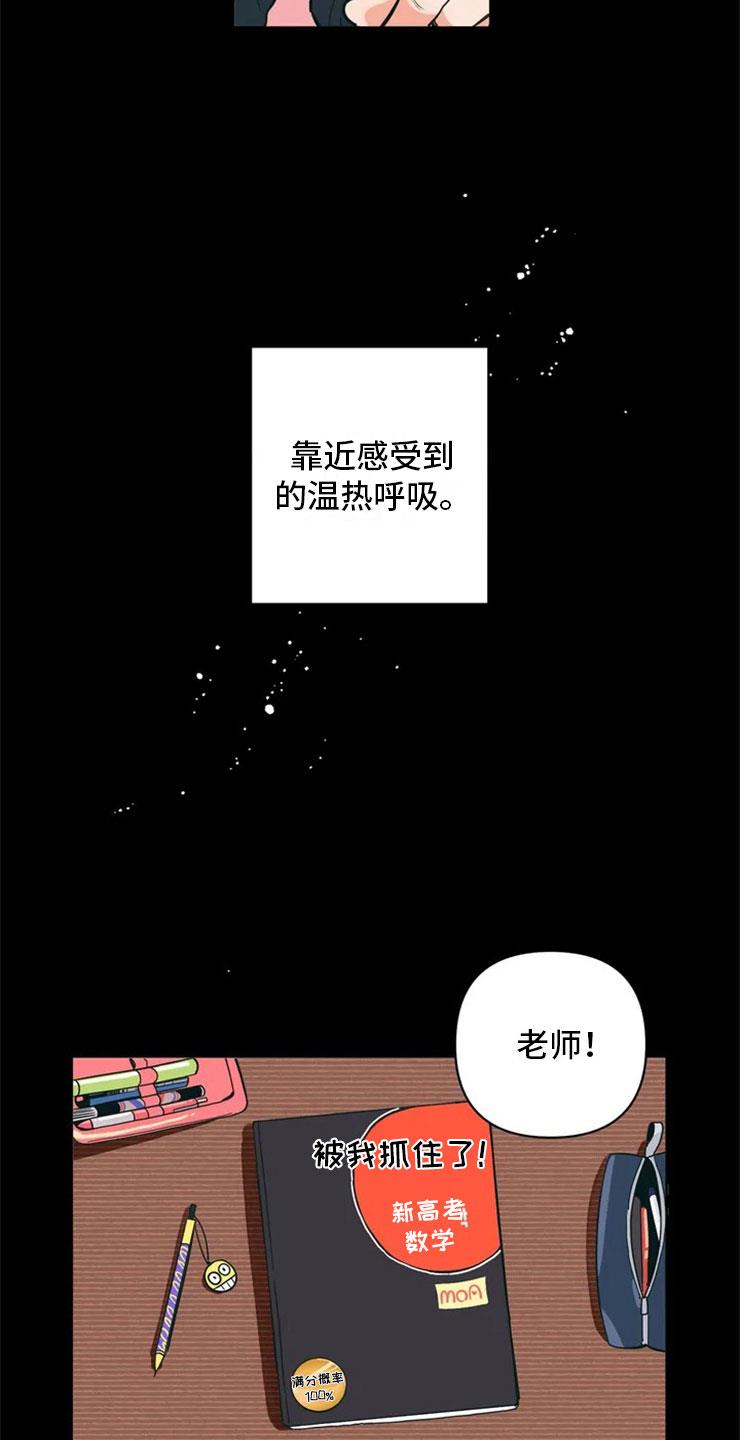 第1话 酒桌问答 第 6 页