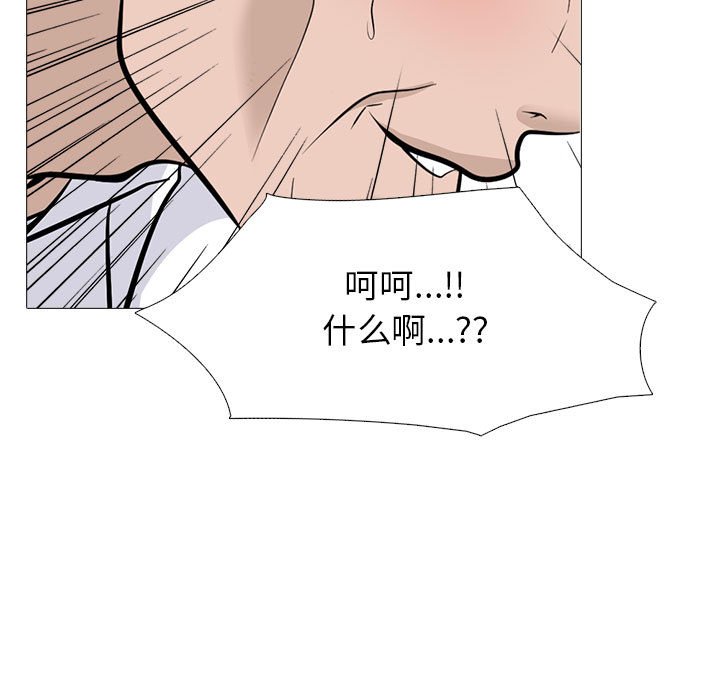 第125话 第 73 页