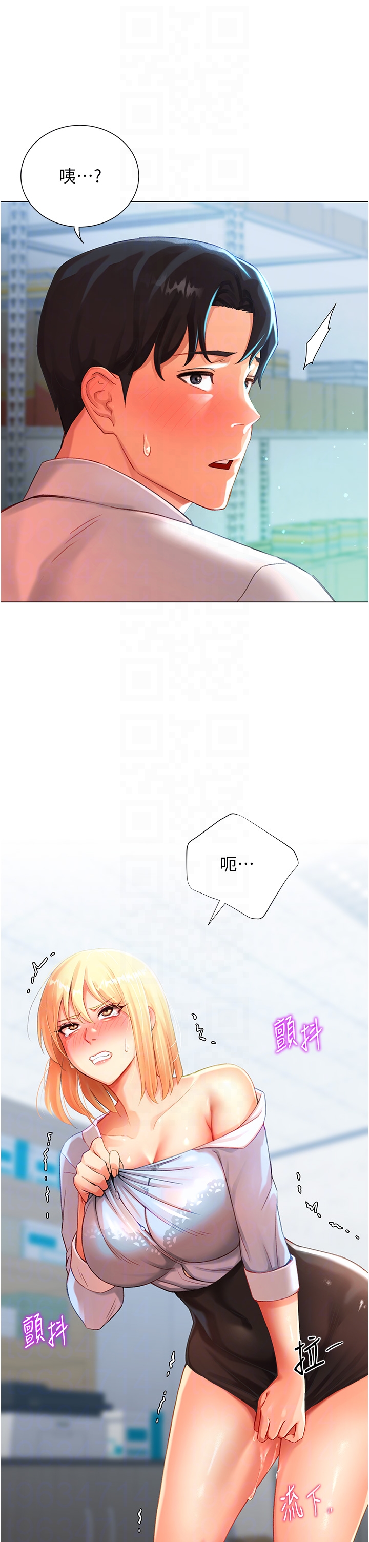 第3话 - 我也想吃看看房东阿姨… 第 14 页