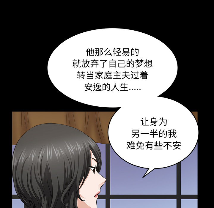 第25话 第 54 页
