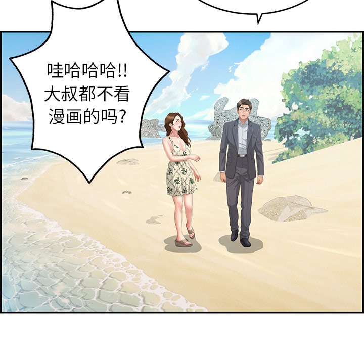 第32话 第 123 页