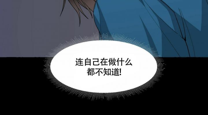 第69话 瞒着 第 47 页
