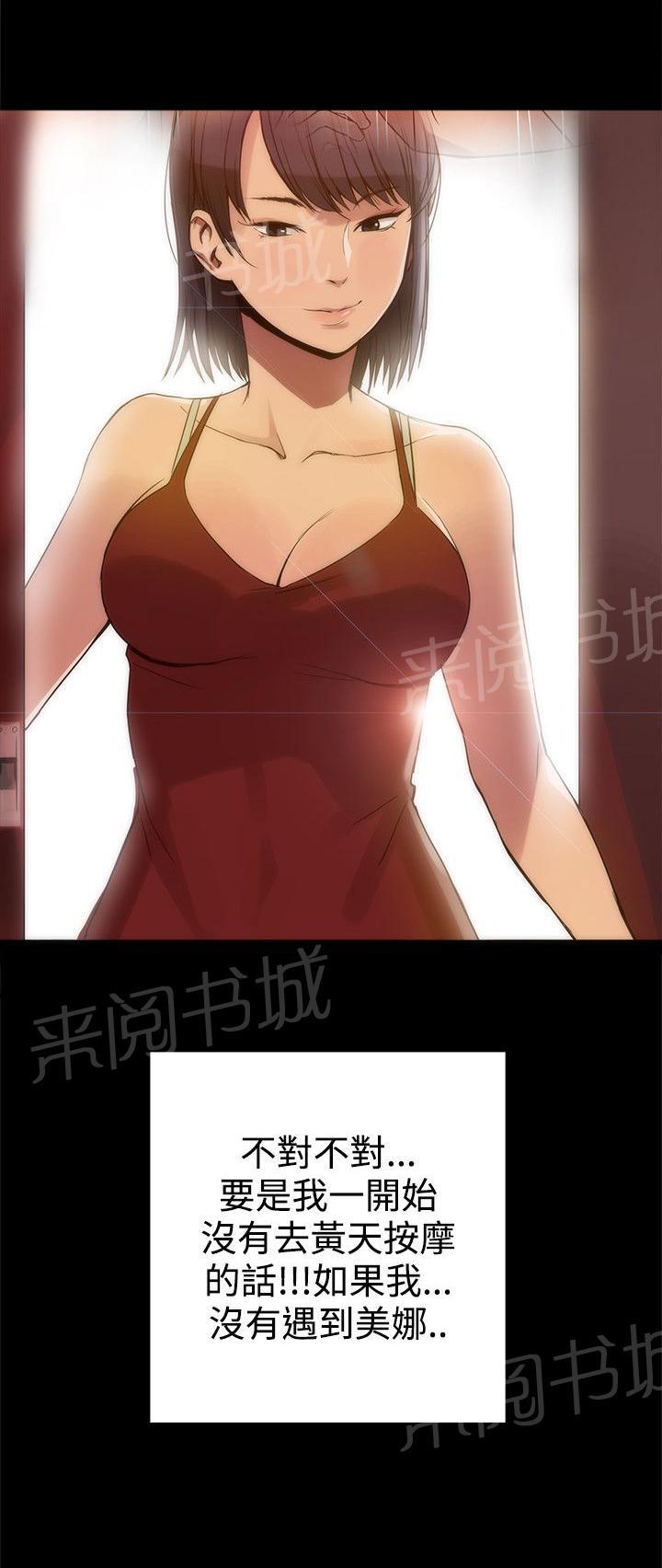 第86话 一切都是计划 第 7 页