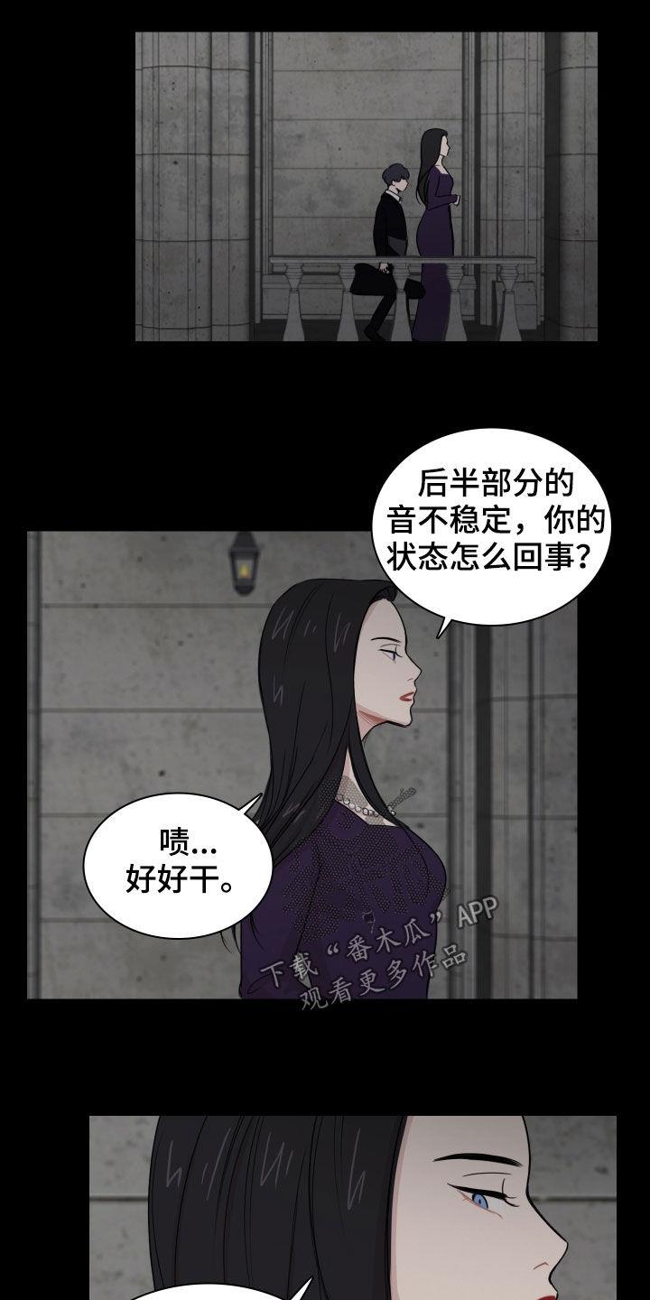 第11话 初见 第 7 页