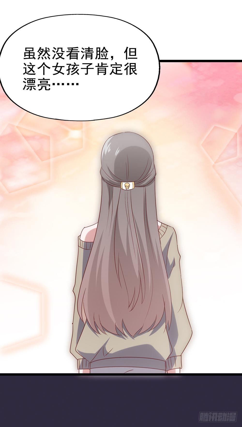 第四十一话·小时候？ 第 19 页