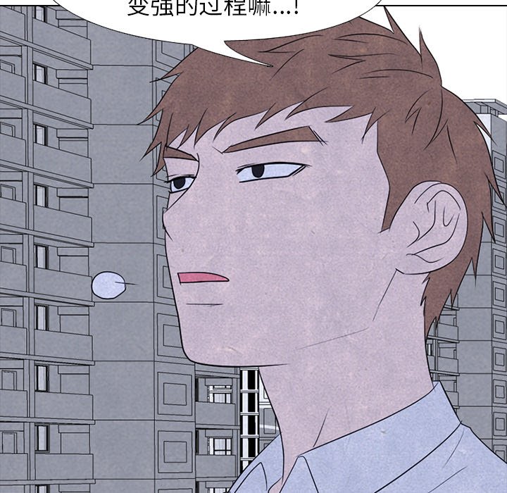 第195话 第 79 页