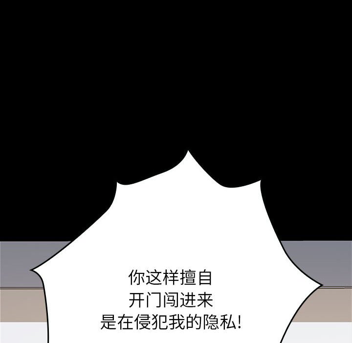 第7话 第 104 页