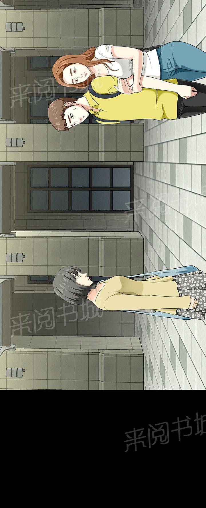 第33话 错事 第 3 页