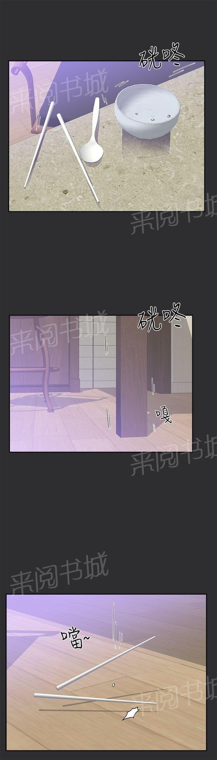 第7话 第 10 页