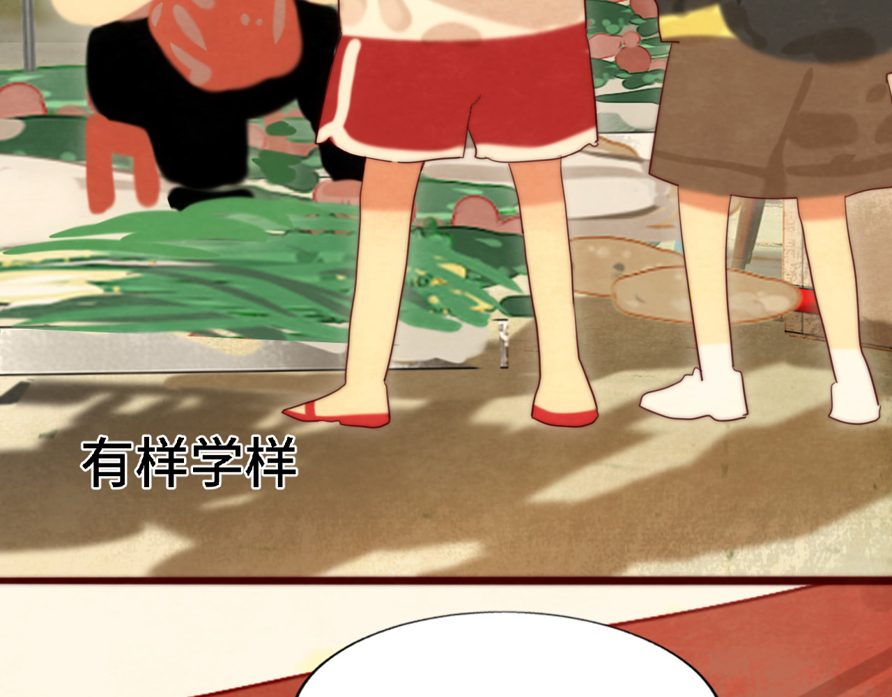 第61集 做饭给你吃 第 57 页