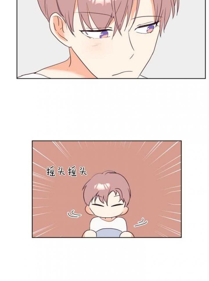 第10话 发火的仓鼠 第 7 页