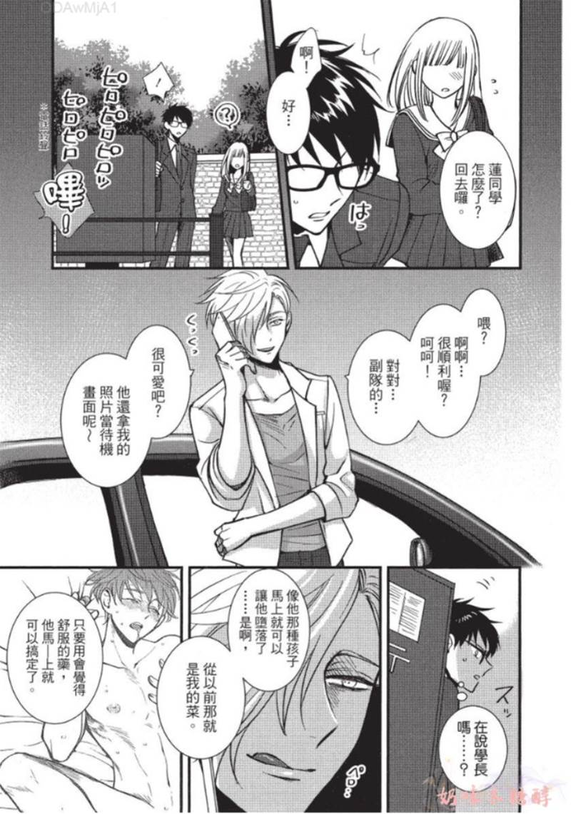 第2话 第 25 页