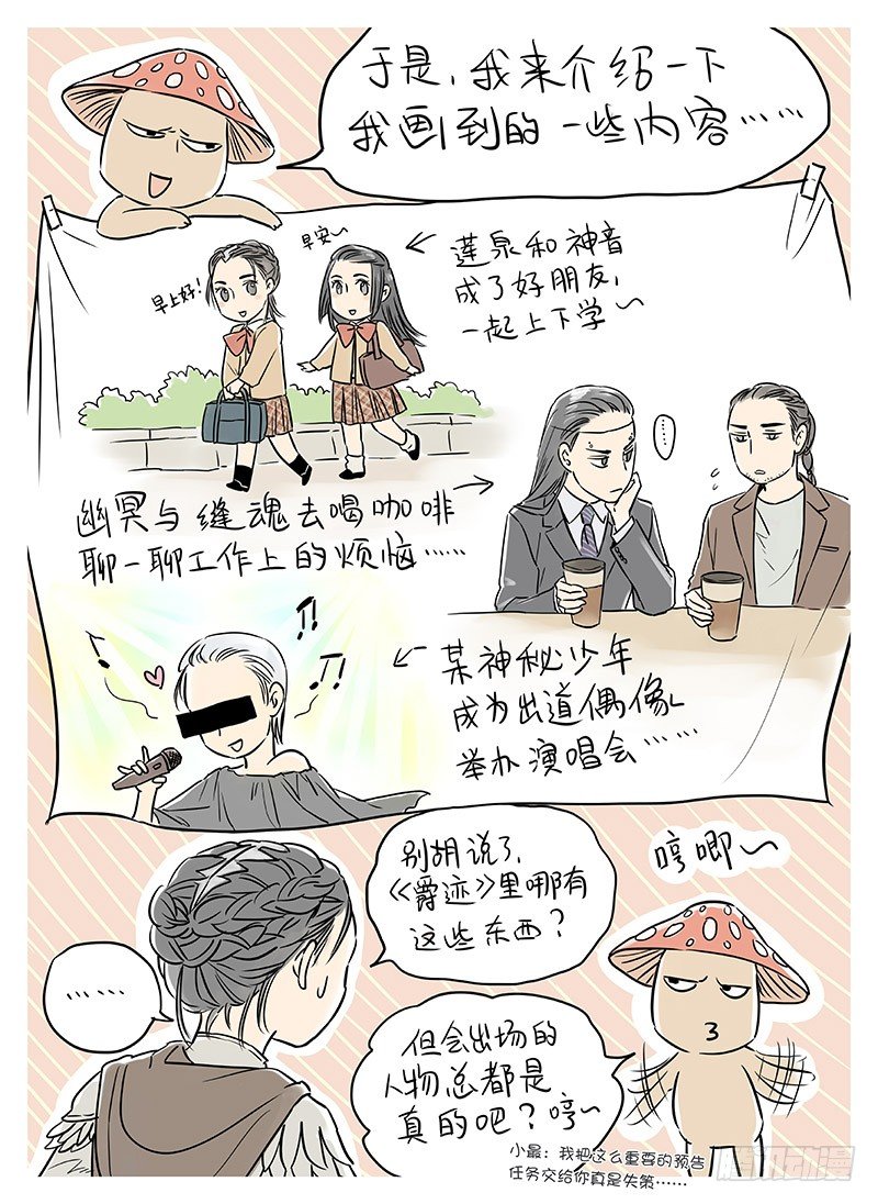 下期预告 第 3 页