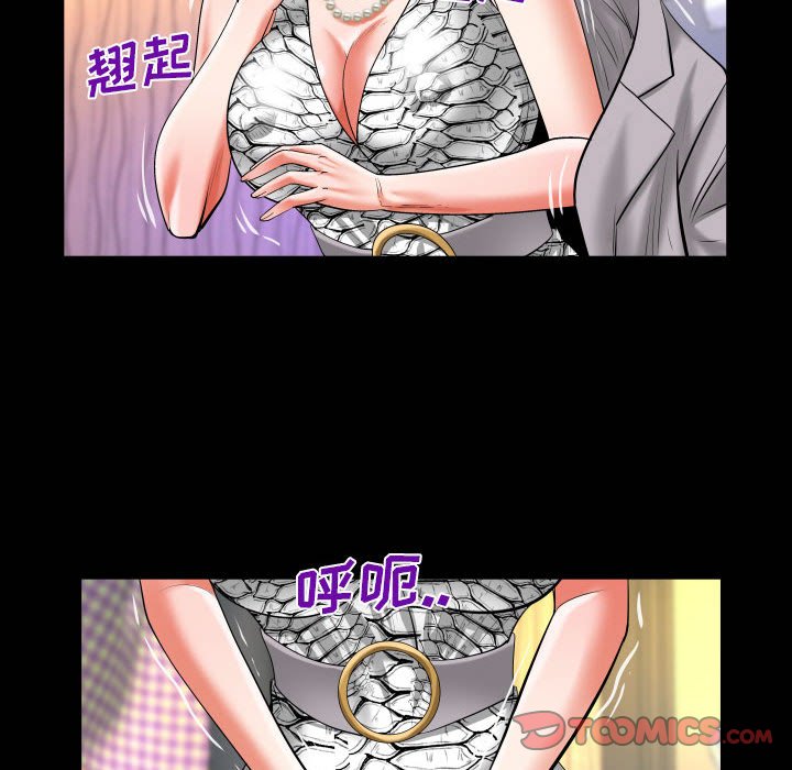 第120话 第 44 页