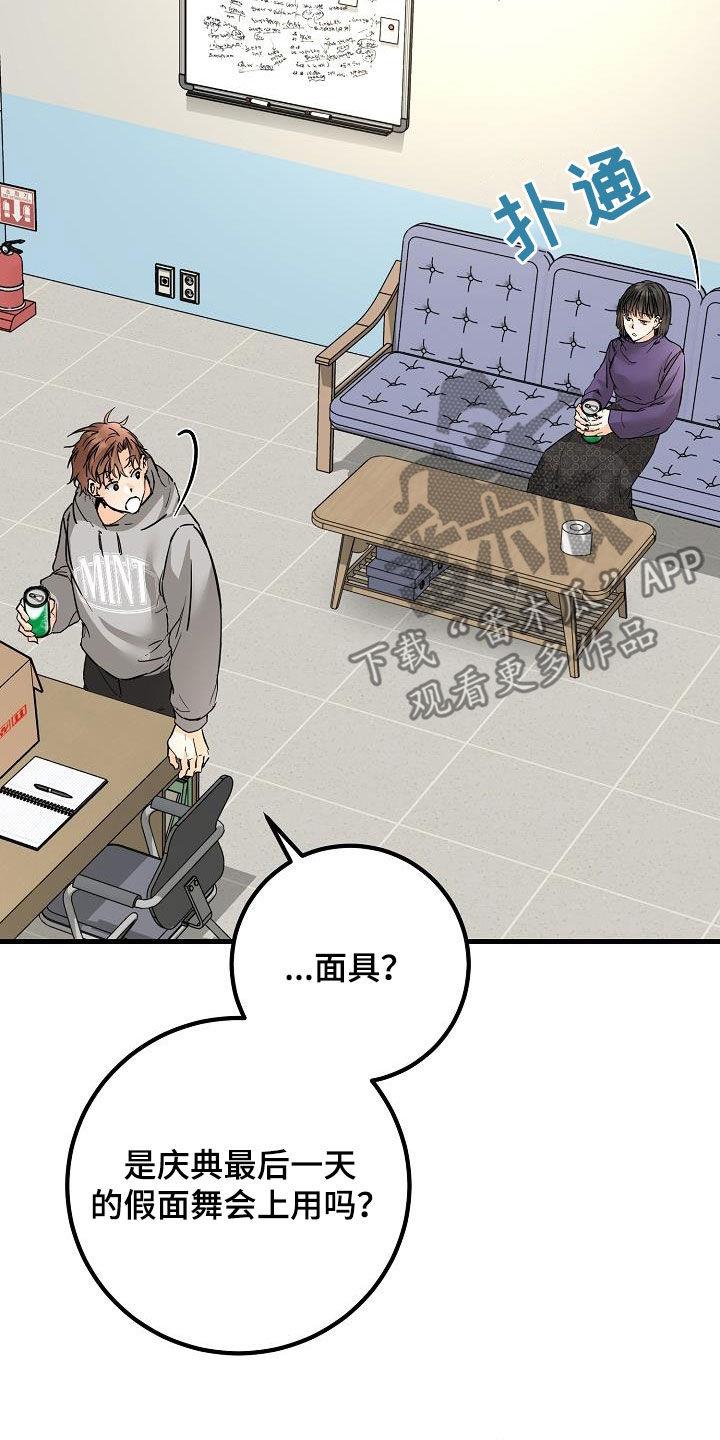第59话 帖子 第 23 页