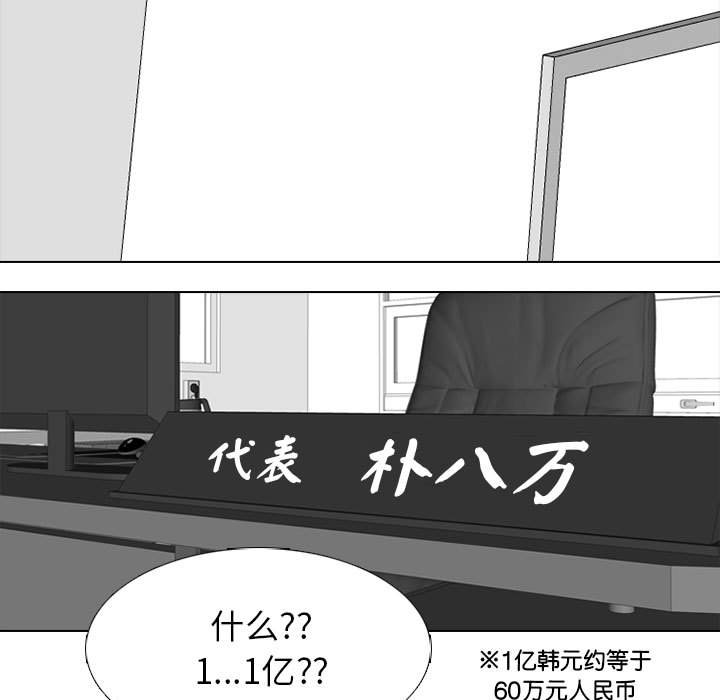 第277话 第 11 页
