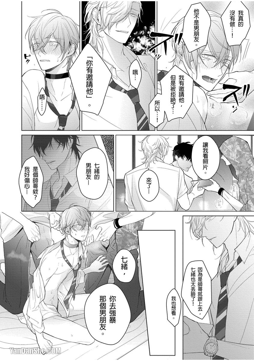 第1话 第 25 页