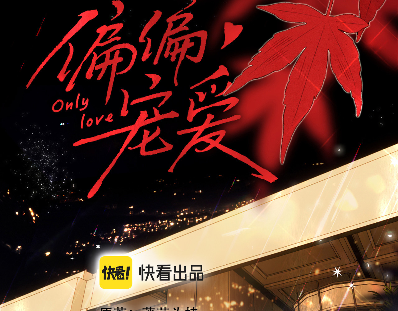 第11话 目光 第 11 页