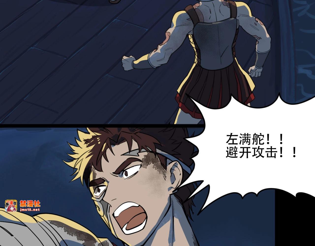 第27话 同盟破裂 第 25 页