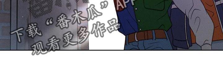 第84话 【第二季】遵守规矩 第 15 页
