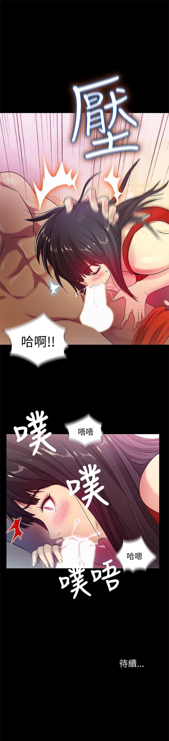 第2话-直接开干的情侣朋友 第 43 页