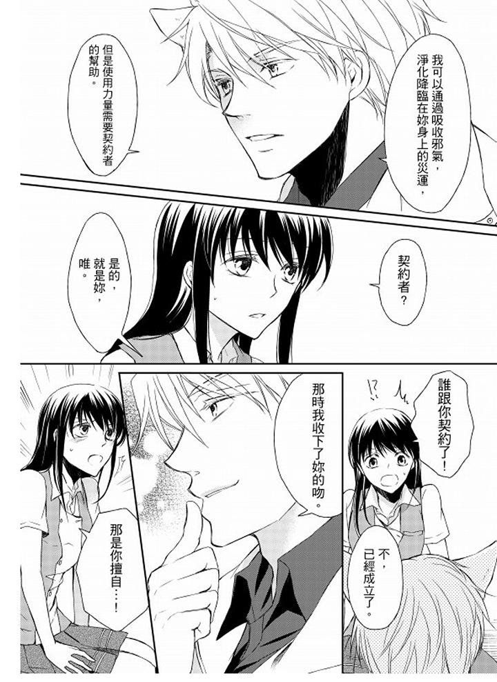第2话 第 8 页