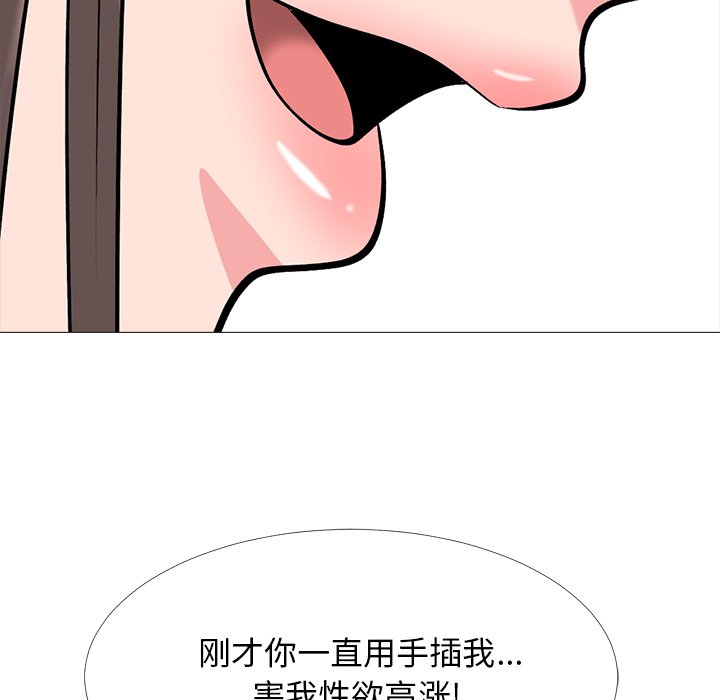 第33话 第 111 页